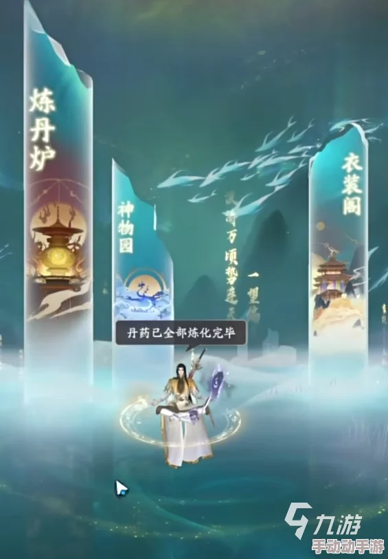 全面解析《凡人修仙传》人界篇道义值获取攻略与途径