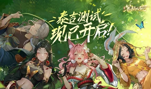 西游笔绘西行300抽自选攻略：如何挑选最优角色？300抽自选推荐指南