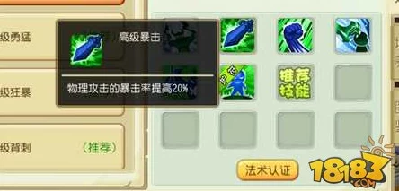 天地劫幽城再临：瑶空角色技能搭配攻略与推荐方案详解