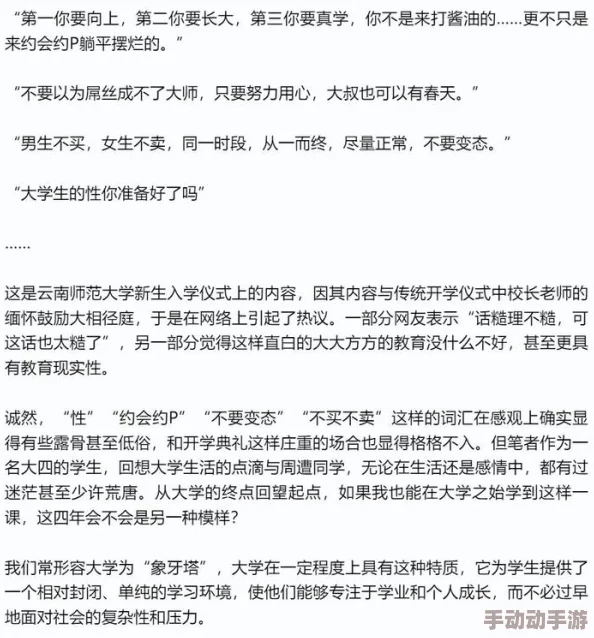 老师好大好硬我想要了，这个标题引发了网友们的热议，大家纷纷表示这样的表述过于露骨，不适合公开讨论