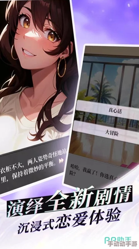 2024年热门双人恋爱手机游戏推荐及下载指南精选