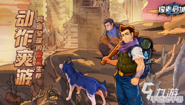 2024年高人气耐玩生存冒险类游戏大全及手游下载推荐 2024年高人气耐玩生存冒险类游戏大全及手游下载推荐