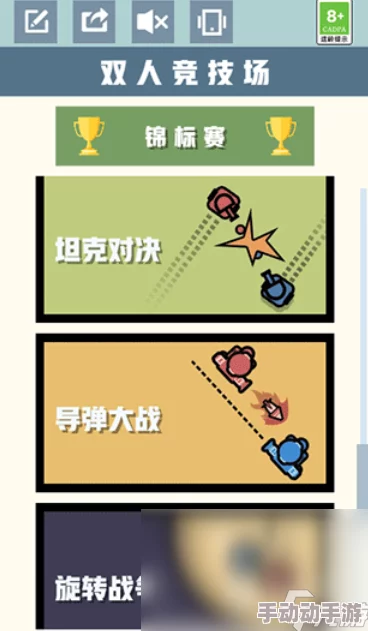 2024年精选双人游戏APP推荐:经典有趣双人手游下载合集大放送 2024年精选双人游戏APP推荐:经典有趣双人手游下载合集大放送