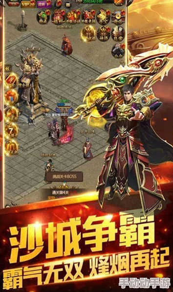 2024年热门推荐：免费下载的传奇手游有哪些，流行传奇游戏大盘点