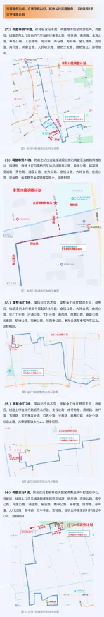 17c路cv:深入解析该公交线路的运行特点、重要站点及其对城市交通的影响与发展趋势 17c路cv:深入解析该公交线路的运行特点、重要站点及其对城市交通的影响与发展趋势