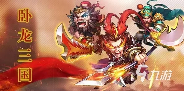 2024年精选三国回合制单机游戏大盘点,哪些好玩有趣不容错过! 2024年精选三国回合制单机游戏大盘点,哪些好玩有趣不容错过!