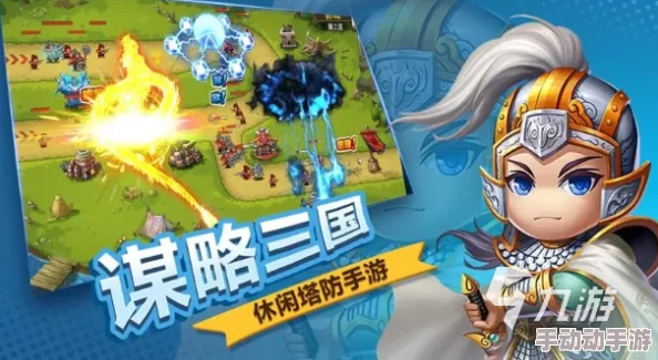 2024年热门三国题材塔防游戏排行前五名及精选免费手游合集