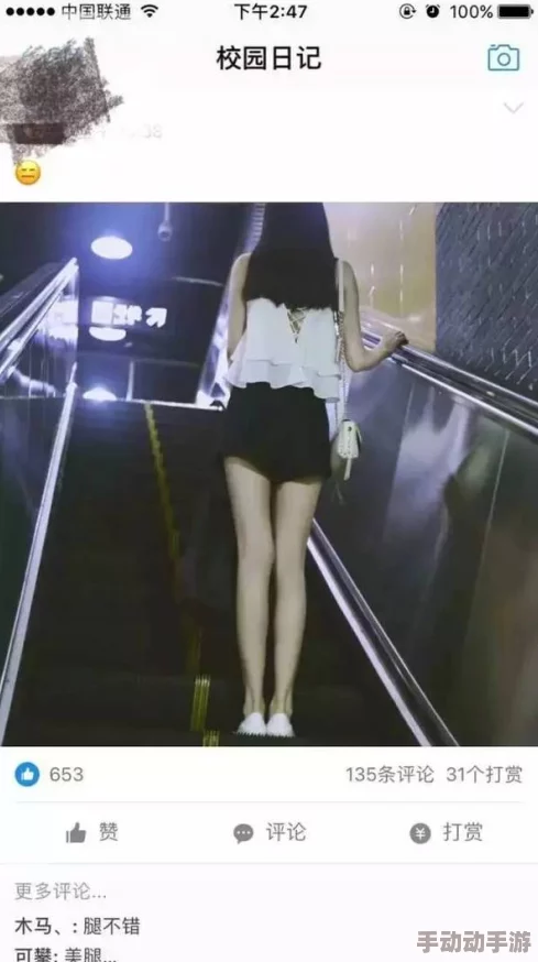 美女脱了内裤给男人桶App，惊现刺激场景引发网友热议，背后真相令人咋舌！