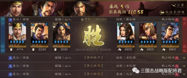 三国志战略版:揭秘潜龙阵最强阵容搭配,T0级别队伍组合推荐 三国志战略版:揭秘潜龙阵最强阵容搭配,T0级别队伍组合推荐