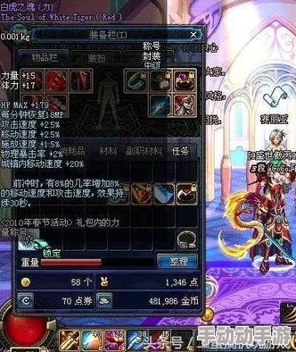 DNF玩家必看:太白、猫牙与罗乌装备对比分析,哪个更适合你? DNF玩家必看:太白、猫牙与罗乌装备对比分析,哪个更适合你?