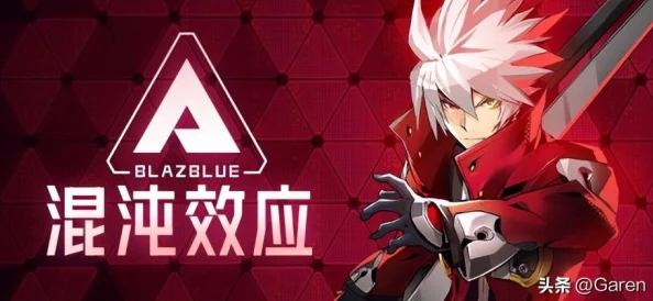 苍翼混沌效应:全成就解锁指南及达成条件详细方法解析 苍翼混沌效应:全成就解锁指南及达成条件详细方法解析