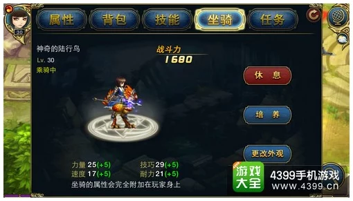 王国两位君主：奥林匹斯之力，全面解析可召唤坐骑系统