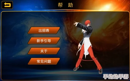 拳皇97游戏中如何操作实现爆气功能详解指南