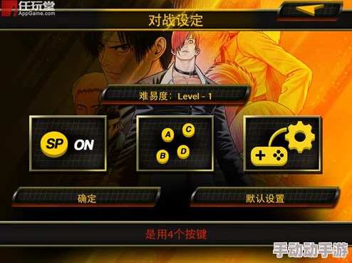 拳皇97游戏中如何操作实现爆气功能详解指南