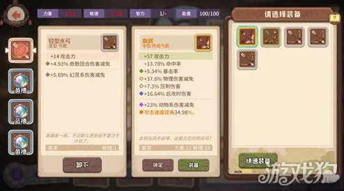 咔叽探险队中剑类武器实战效果与使用心得分析 咔叽探险队中剑类武器实战效果与使用心得分析