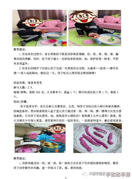 2024年6岁小朋友适宜游戏精选推送：爱玩的游戏大全汇总