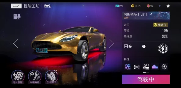 《王牌竞速》深度解析：芯片系统全攻略及芯片类型与效果详细介绍