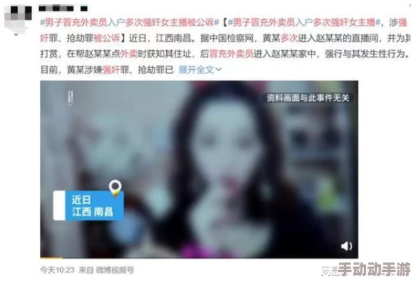 女主播脱小内内给粉丝看，事件引发广泛讨论，平台已介入调查并对相关行为进行审查