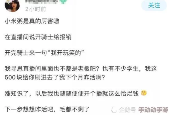 女主播脱小内内给粉丝看，事件引发广泛讨论，平台已介入调查并对相关行为进行审查