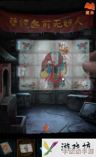 《纸嫁衣7》游戏探索：揭秘孽镜台的具体位置与寻找方法