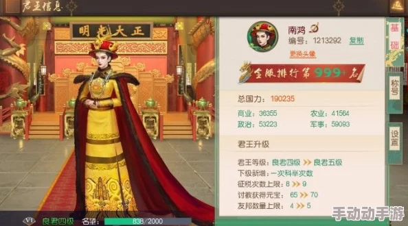 叫我万岁爷游戏攻略：如何重置大臣等级及名臣高效升级策略