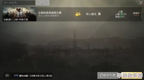 b站刺激战场直播视频怎么看?全网最火主播带你感受极限战场对决,实战技巧大公开! b站刺激战场直播视频怎么看?全网最火主播带你感受极限战场对决,实战技巧大公开!