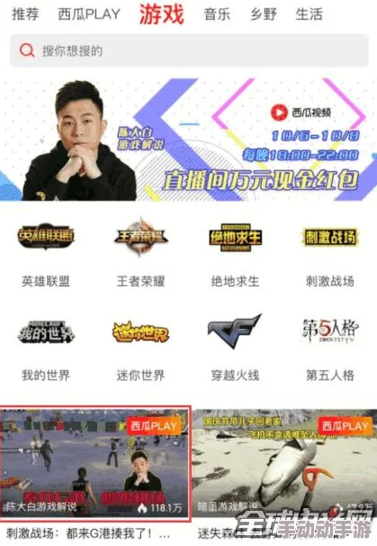 b站刺激战场直播视频怎么看?全网最火主播带你感受极限战场对决,实战技巧大公开! b站刺激战场直播视频怎么看?全网最火主播带你感受极限战场对决,实战技巧大公开!