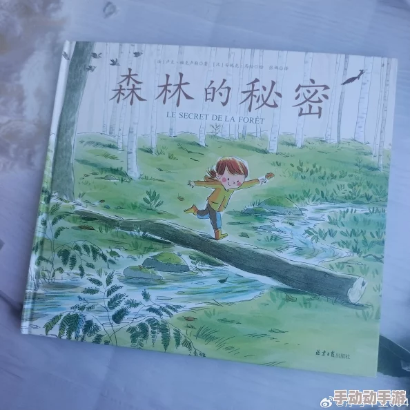 手不安分地探入森林免费阅读:一场神秘冒险的奇幻旅程,带你领略未知世界的惊喜与挑战! 手不安分地探入森林免费阅读:一场神秘冒险的奇幻旅程,带你领略未知世界的惊喜与挑战!