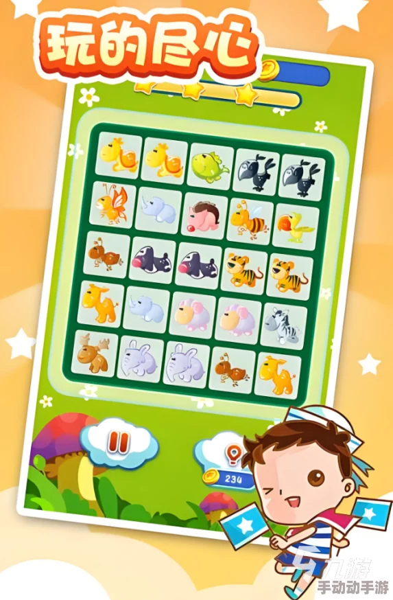 2024年精选适合3岁小朋友玩的趣味游戏介绍与分享