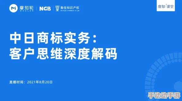 日本株式会社在线最新进展：推动数字化转型与国际合作，助力企业创新与可持续发展