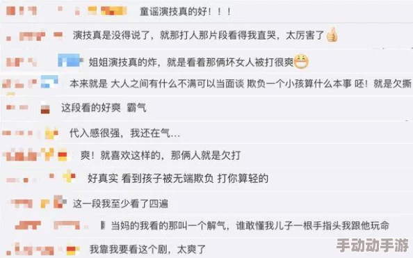 翁熄性放纵好紧第91章：最新情节发展引发热议，角色关系更加复杂，读者期待后续剧情走向