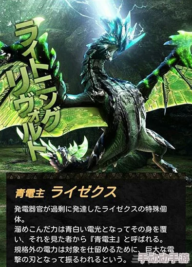 怪物猎人P3中迅龙与轰龙的对比：哪个是更优的狩猎选择？