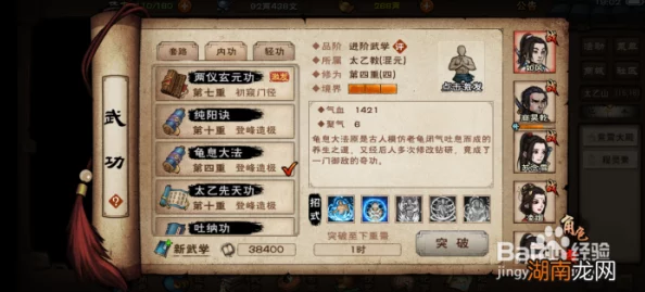 烟雨江湖中如何获取神秘武学龟息功的详细攻略 烟雨江湖中如何获取神秘武学龟息功的详细攻略