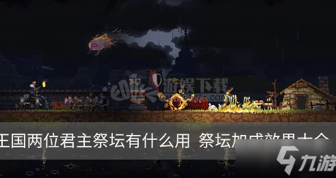 王国两位君主：全面解析骨兽的出没地点与特性介绍