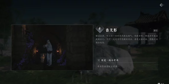 《燕云十六声》游戏攻略：详解三尺生绡任务全流程与技巧指南