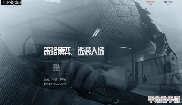暗区突围歼灭战模式震撼回归：全新玩法与机制详细介绍
