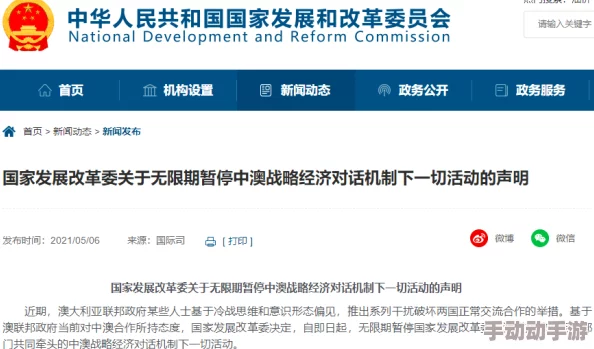 欧美关系紧张加剧，日本积极寻求加强与欧洲的经济合作与安全对话