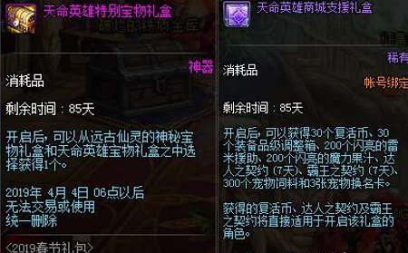 天命降临：全面解析极限挑战第六章高效通关攻略指南