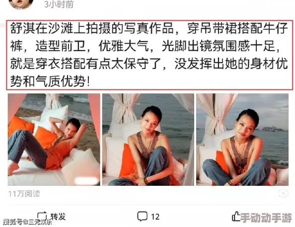 特级淫片舒淇高清视频：最新动态曝光，网友热议其在影片中的表现与影响力，引发广泛讨论与关注