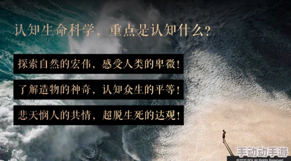 一级毛片区＂惊现神秘生物，科学家称其可能颠覆我们对生命起源的理解，引发全球关注与热议！