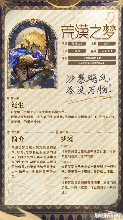 深入解析：无尽梦回中的荒诞之梦技能特色与效果介绍