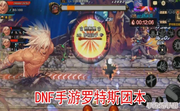 DNF手游挑战攻略：困难模式罗斯特BOSS高效通关打法详解