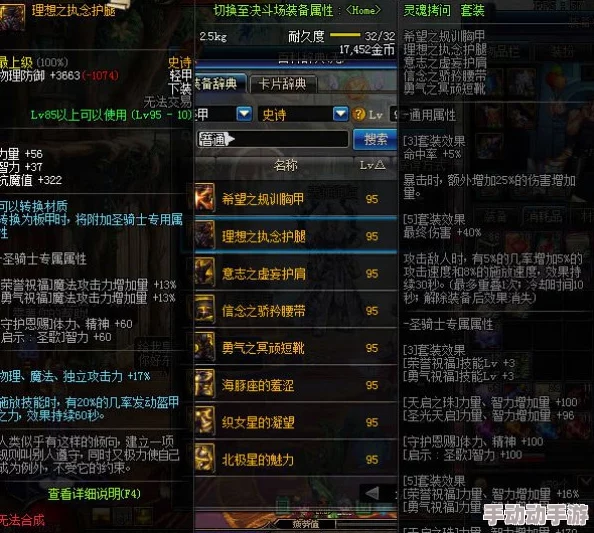 2016年DNF游戏中轻甲职业哪个更值得玩家选择与分析