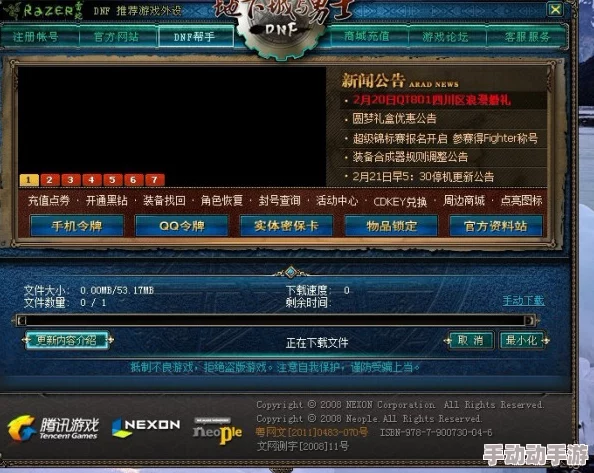 DNF游戏刷机工具推荐：哪个好用且安全稳定的选择？