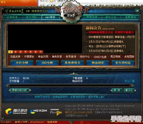 DNF游戏刷机工具推荐：哪个好用且安全稳定的选择？