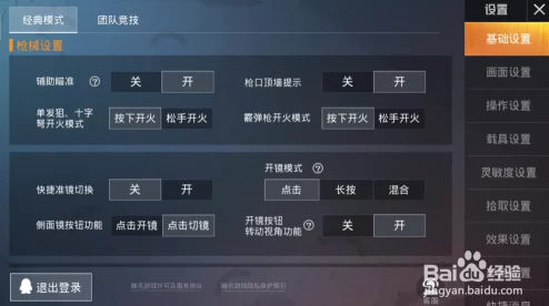 和平精英游戏中如何关闭车载音乐-详细操作步骤指南