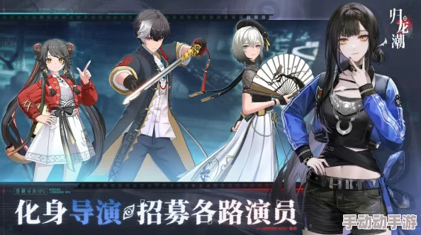 《归龙潮》游戏角色缠缠：全面而详细的背景信息介绍