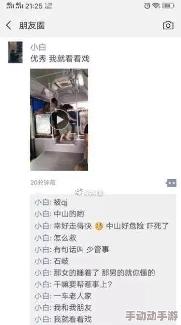 男生摸女生下面的视频引发广泛关注，相关部门已介入调查，呼吁加强对网络内容的监管与保护