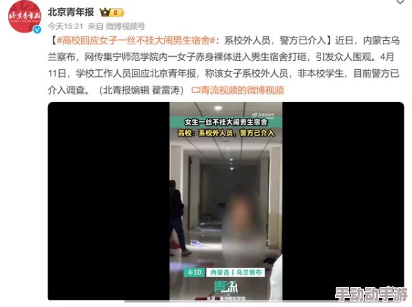 男生摸女生下面的视频引发广泛关注，相关部门已介入调查，呼吁加强对网络内容的监管与保护