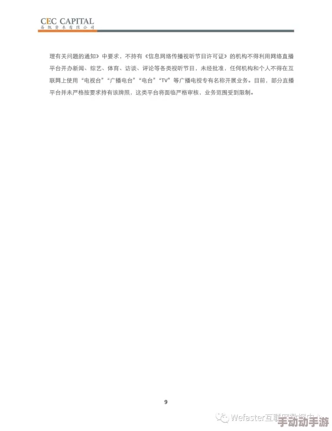 精品国产免费福利片＂最新进展：行业监管加强，相关内容平台面临更严格的审查与管理措施